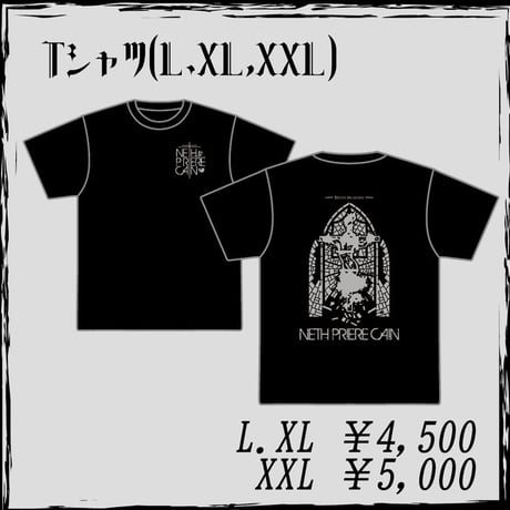 CATEGORY NETH PRIERE CAIN | Double River Record