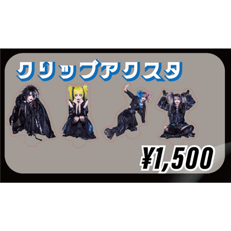 NETH PRIERE CAIN 千草　グッズ　まとめ売り NETH PRIERE CAIN ネスプリ 千草 殊璃 販売終了アクスタなど
