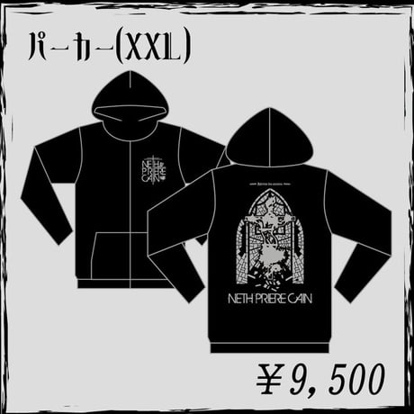 CATEGORY NETH PRIERE CAIN | Double River Record