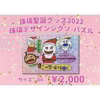 NETH PRIERE CAIN 珠璃デザインジグソーパズル