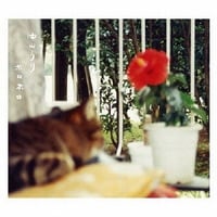 【CD】中山うり／ホロホロ