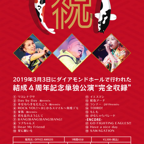 マジカル♡パレード BEACH 結成4周年単独公演 DVD