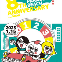 結成8周年単独公演 DVD