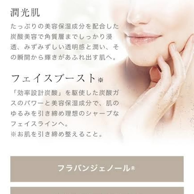 ツヤ肌炭酸パック】薬用スキンクリア | MarisShop