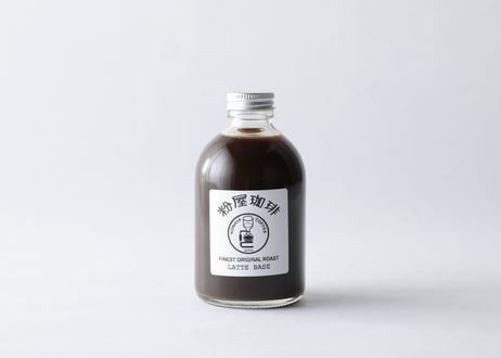 ラテベース　250ml × 1本   5～6杯分　(微糖 or 無糖)