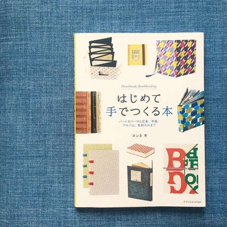 \\手製本キット・中綴じ２冊//『はじめて手でつくる本』＆綴じ針セット★☆☆
