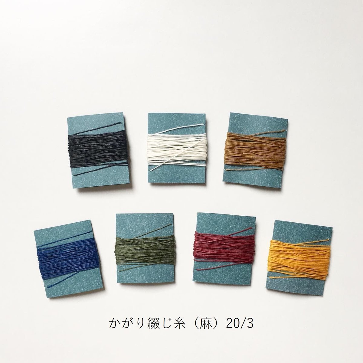 手製本材料・かがり綴じ糸（麻）20/3（中） | yonnebookbinding