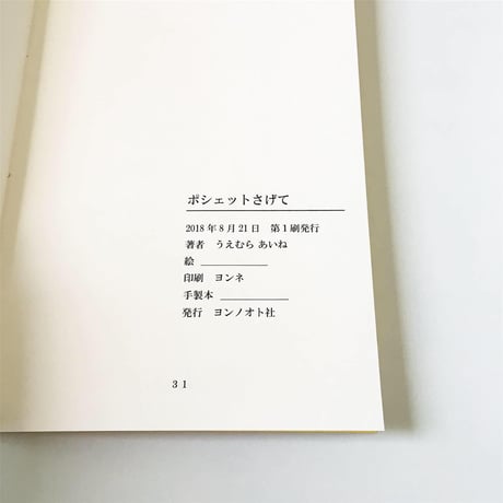 \\手製本キット・自分でつくる絵本1冊//★☆☆