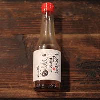ごま油275ｇ