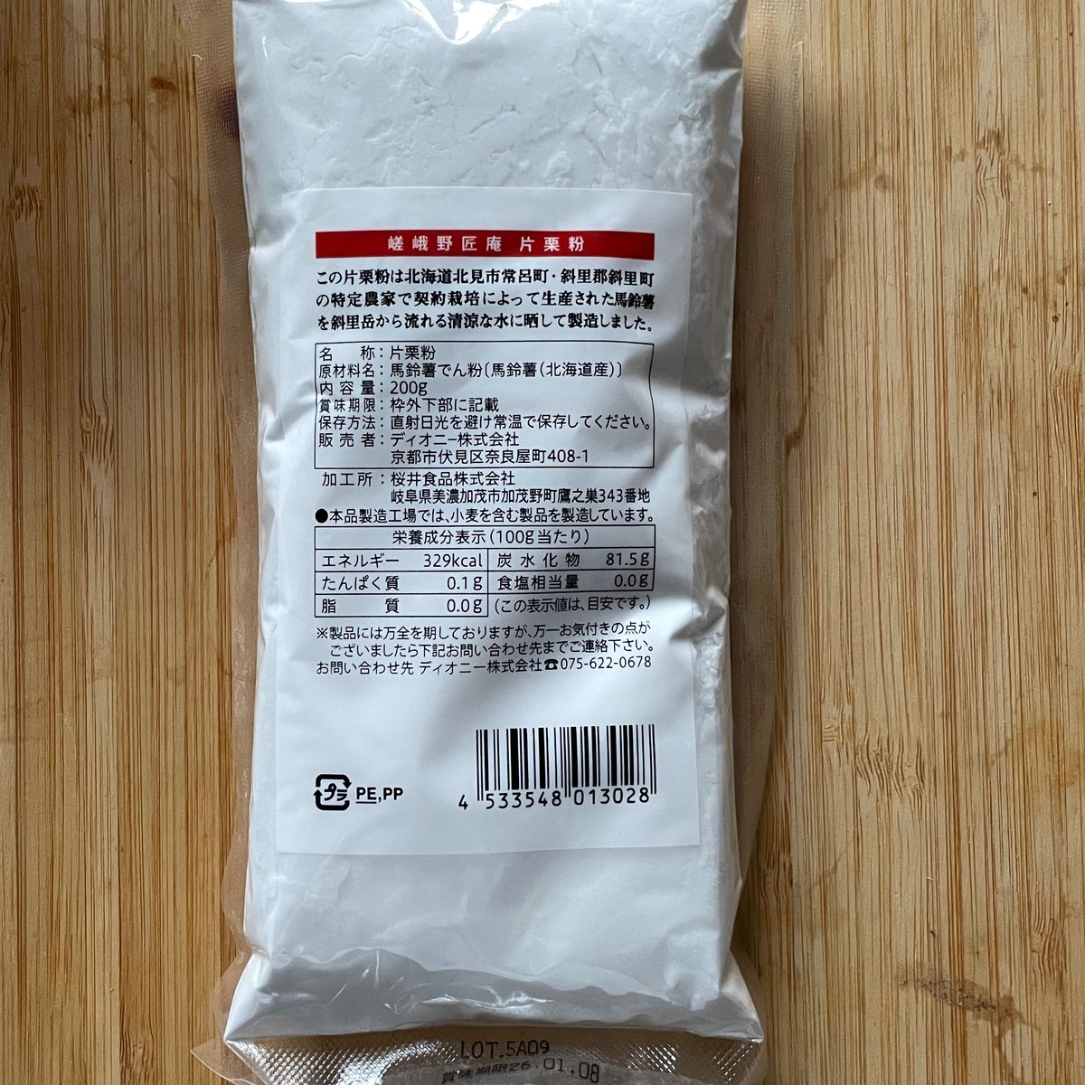 嵯峨野匠庵 片栗粉 200g | Lisas online store