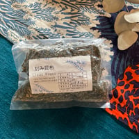 出汁がすぐ出る！切り昆布 （大容量）