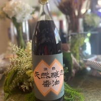 淡色天然醸造醤油（片上醤油）900ml