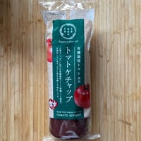 嵯峨野匠庵　トマトケチャップ　300ｇ