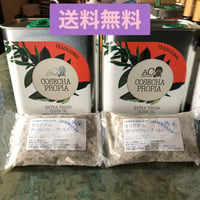 【送料無料】コセチャ2ℓ2缶ハーブソルト大200g2袋セット