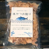 Lisasオリジナル本かつお削り