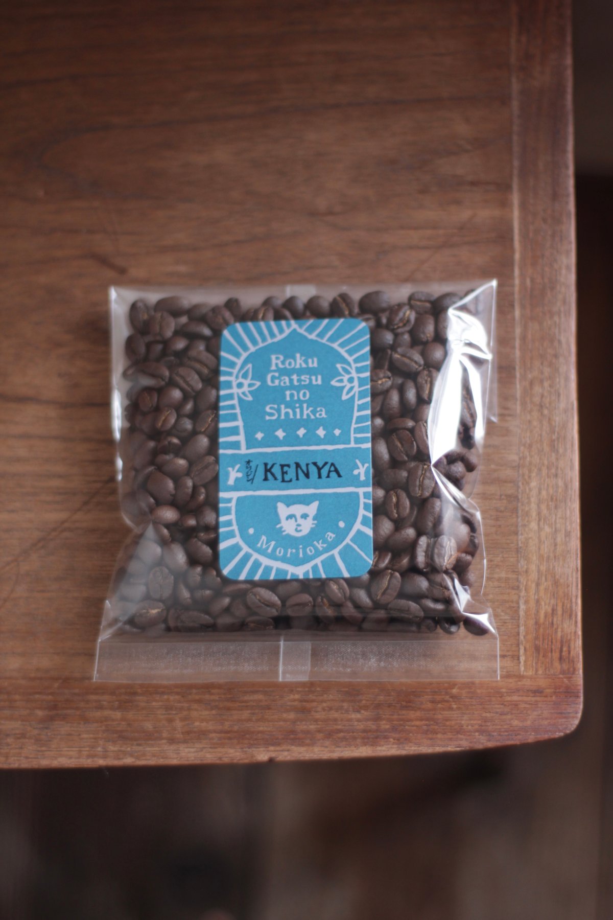 KENYA AA ケニア 100g | 六月の鹿