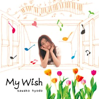 3rdアルバム My wish   [CD]