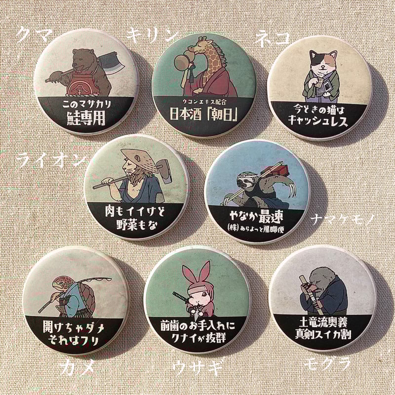 缶バッチ/Can badge | あにまる商店オンライン 缶バッチ/Can badge | あにまる商店オンライン