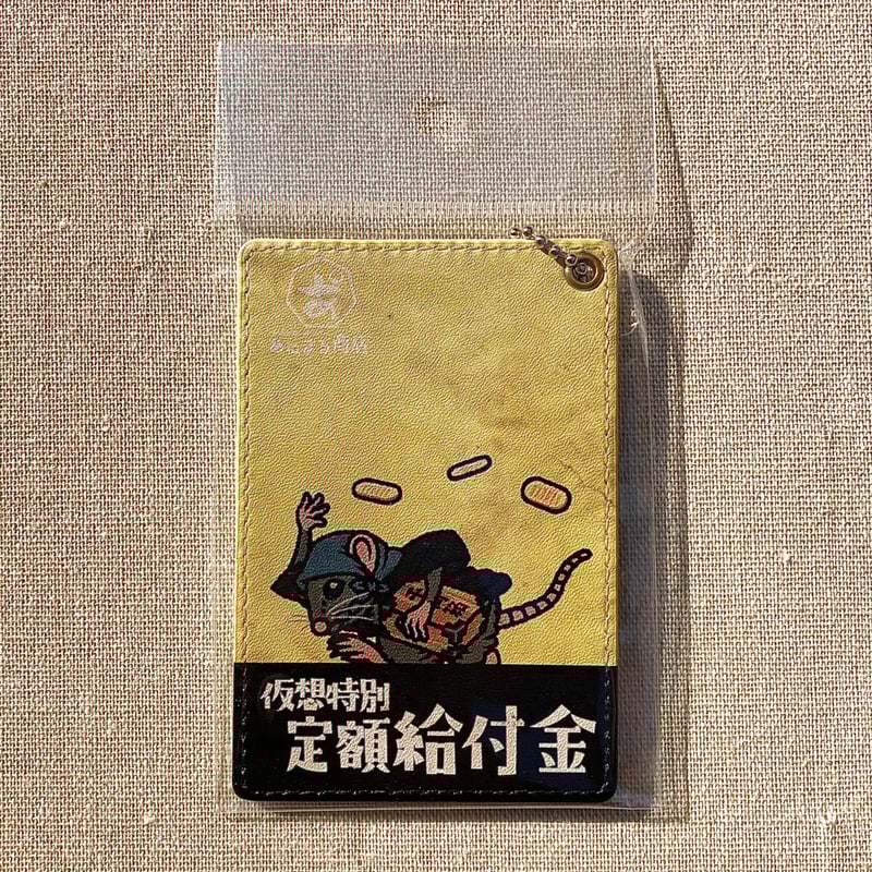 ガゼット れいた パスケース ステッカー Amazon.co.jp: the