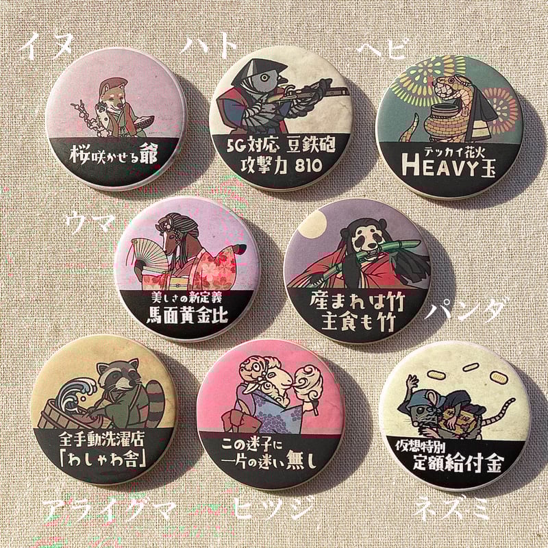 缶バッチ/Can badge | あにまる商店オンライン 缶バッチ/Can badge | あにまる商店オンライン