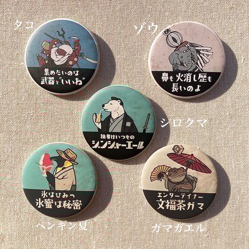 缶バッチ/Can badge | あにまる商店オンライン 缶バッチ/Can badge | あにまる商店オンライン