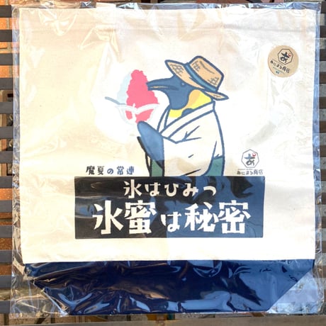 トートバッグ／totebag