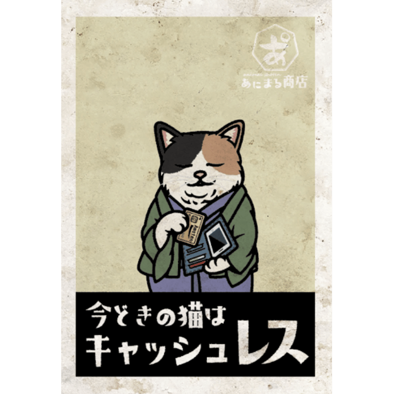 ポスター／Poster | あにまる商店オンライン