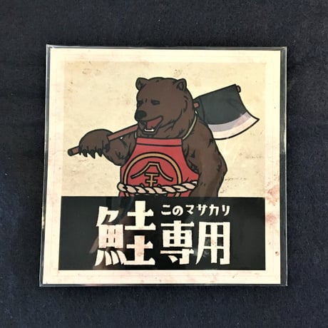 ステッカー／Sticker