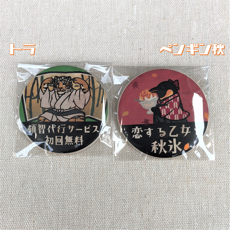 缶バッチ/Can badge | あにまる商店オンライン 缶バッチ/Can badge | あにまる商店オンライン