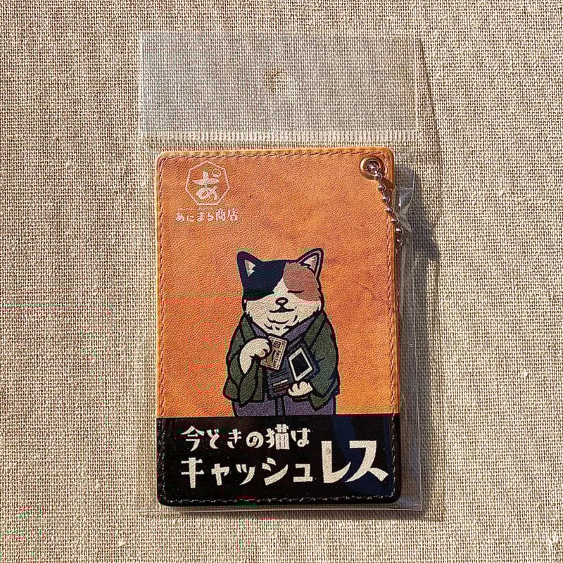 the GazettE パスケースまとめ売り パスケース／pass case | あにまる