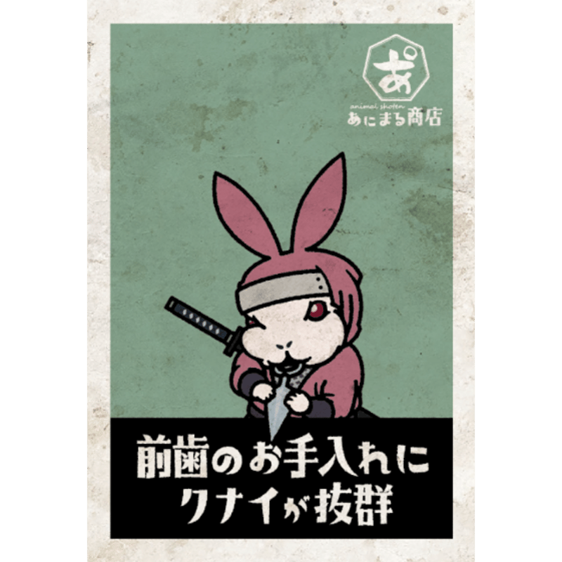 ポスター／Poster | あにまる商店オンライン