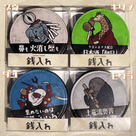 コインケース／Coin case