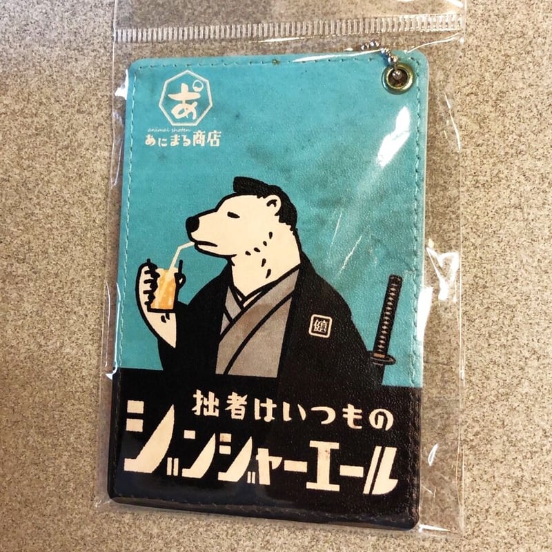 パスケース／pass case | あにまる商店オンライン