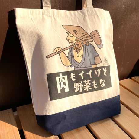 トートバッグ／totebag