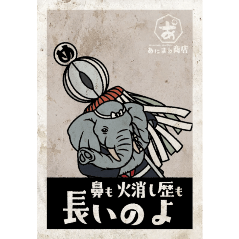 ポスター／Poster | あにまる商店オンライン