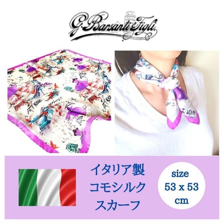 バルサンティ　イタリア製 　コモシルクスカーフ　 バレリーナ バイオレット　小判　50x50
