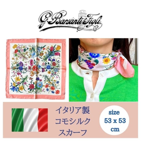 【イタリア製】バルサンティ コモシルクスカーフ フィオーレ ピンク 小判 50x50