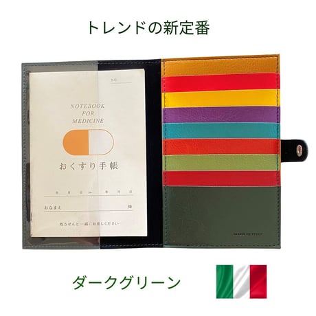 バルサンティ イタリア製 マルチ手帳カードケース