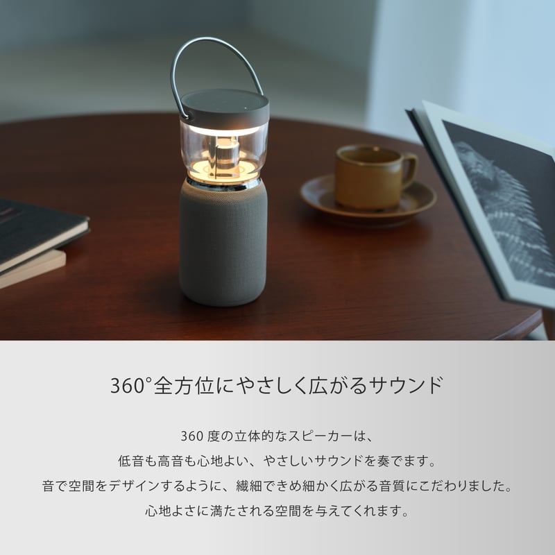 Re・De Light & Sound（リデ ライト アンド サウンド）- BEIGE