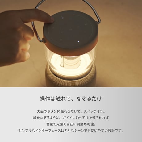 Re・De Light & Sound（リデ ライト アンド サウンド）- BEIGE