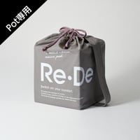 Re・De Pot MAUVE PINK専用ラッピングバッグ