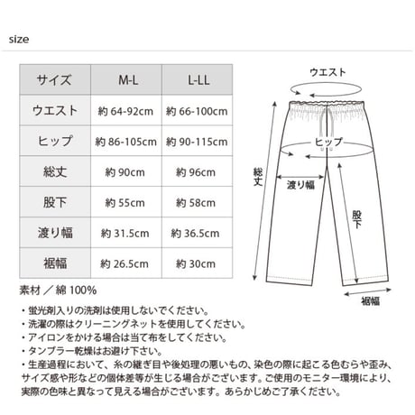 TAWARA  インド綿 コットンペチパンツ（L-LL）