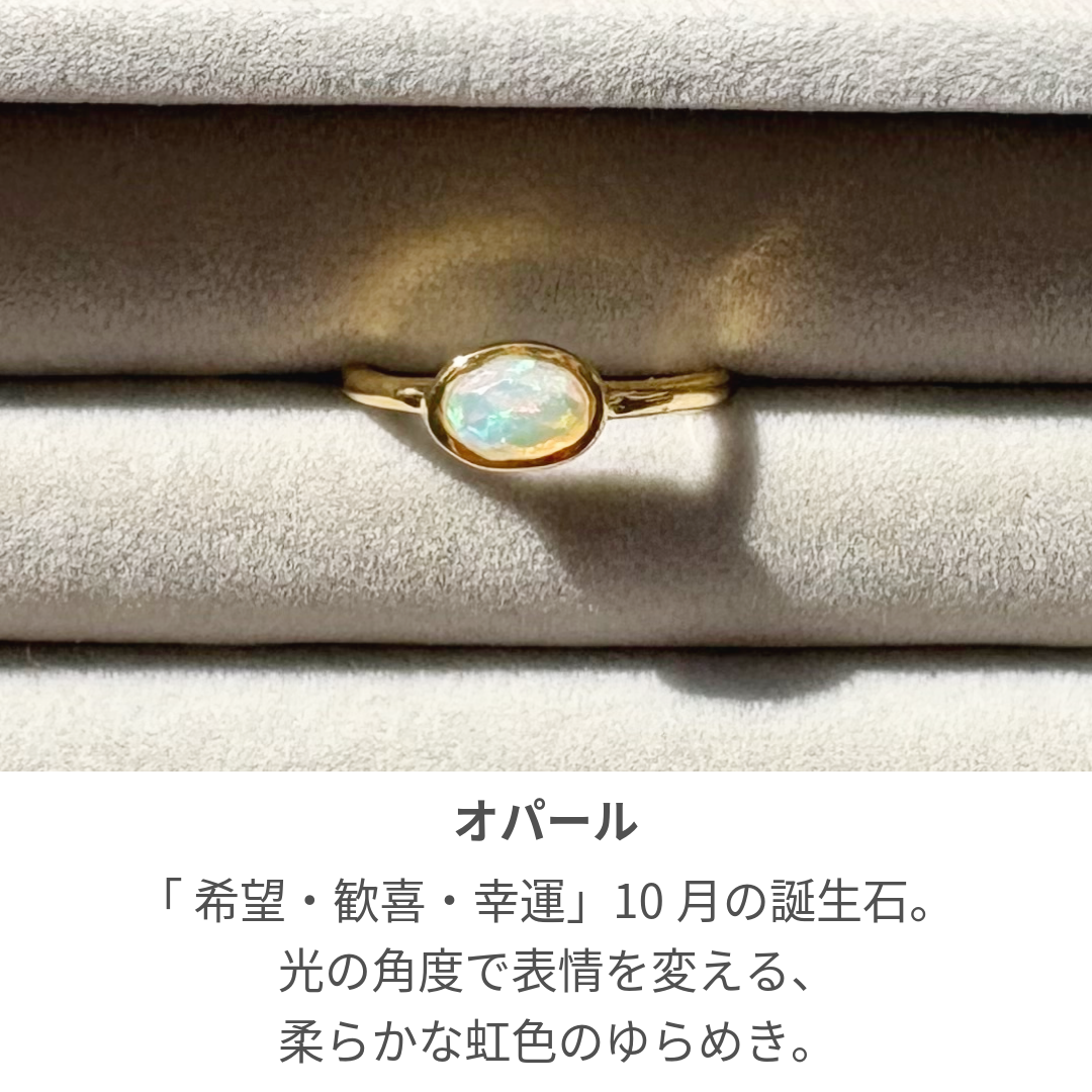天然石リング【オパール】 | CORNFIELD SHIMADA