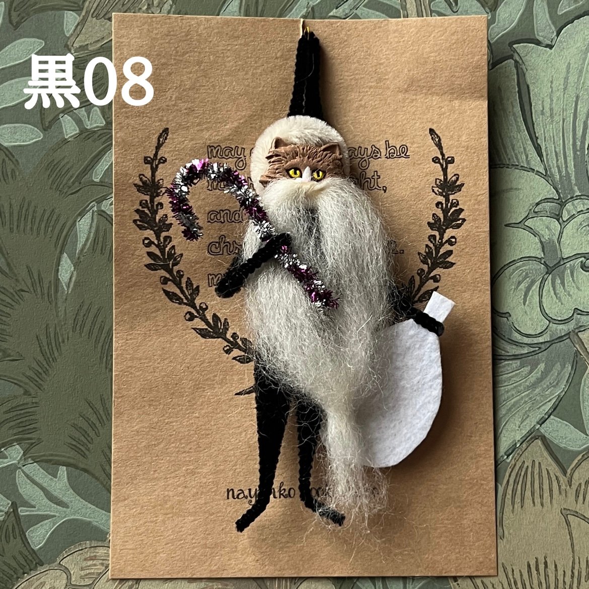 ニャンタクロース(黒）2025 その1 | ナヤンコ書店
