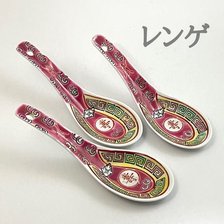 タイ 景徳鎮食器色々