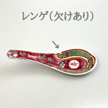 タイ 景徳鎮食器色々