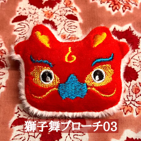 タイ　獅子舞モフモフブローチ
