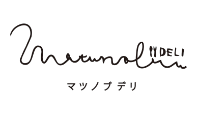 マツノブデリ