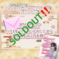 白星ちあきからお年賀 〜2025年3月15日でプリズム・ファンタジア10周年！心より感謝の気持ちを込めてサイン＆一言メッセージ付き〜