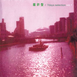 羅針盤のCD-R7タイトルを再発売します | Physical Fantasia